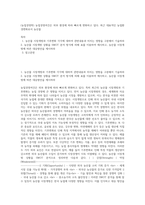 (농업경영학) 농업경영여건은 외부 환경에 따라 빠르게 변화하고 있다 최근 대표적인 농업환경변화로서 농산물 (4)-1