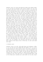 노인복지의 역사 중 일제 강점기부터 2000년대까지의 특징을 시대별로 정리하고 노인복지의 최근동향을 서술-3