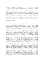 노인복지의 역사 중 일제 강점기부터 2000년대까지의 특징을 시대별로 정리하고 노인복지의 최근동향을 서술-5