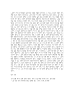노인복지의 역사 중 일제 강점기부터 2000년대까지의 특징을 시대별로 정리하고 노인복지의 최근동향을 서술-7