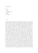 기업분석(에코프로)-1