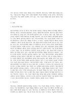 기업분석(에코프로)-2