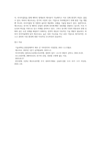 기업분석(에코프로)-4