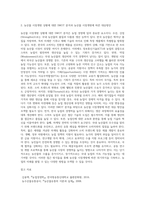 (농업경영학) 농업경영여건은 외부 환경에 따라 빠르게 변화하고 있다 최근 대표적인 농업환경변화로서 농산물 (3)-2