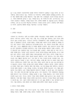 가족복지 및 가족서비스 정책 보고서 작성 (1)-2