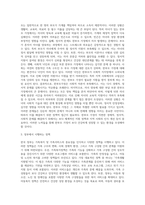 가족복지 및 가족서비스 정책 보고서 작성 (1)-3