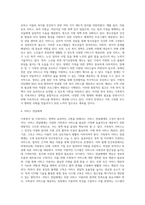 가족복지 및 가족서비스 정책 보고서 작성 (1)-4