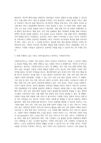 가족복지 및 가족서비스 정책 보고서 작성 (1)-5