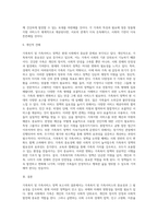 가족복지 및 가족서비스 정책 보고서 작성 (1)-6