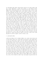 노인복지의 실천과정의 단계와 구성체계를 서술하고 실천과정상의 노인복지실천의 문제점을 예를 들어서 제시-3