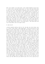 노인복지의 실천과정의 단계와 구성체계를 서술하고 실천과정상의 노인복지실천의 문제점을 예를 들어서 제시-4