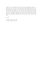 노인복지의 실천과정의 단계와 구성체계를 서술하고 실천과정상의 노인복지실천의 문제점을 예를 들어서 제시-5