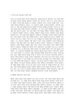 마르크스(K Marx)와 베버(M Weber)의 사회적 관점을 비교하여 논하시오 (4)-2