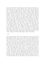마르크스(K Marx)와 베버(M Weber)의 사회적 관점을 비교하여 논하시오 (4)-3