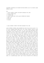 (농업경영학) 농업경영여건은 외부 환경에 따라 빠르게 변화하고 있다 최근 대표적인 농업환경변화로서 농산물 (1)-1