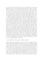 (농업경영학) 농업경영여건은 외부 환경에 따라 빠르게 변화하고 있다 최근 대표적인 농업환경변화로서 농산물 (1)-3