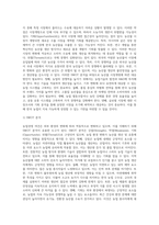 (농업경영학) 농업경영여건은 외부 환경에 따라 빠르게 변화하고 있다 최근 대표적인 농업환경변화로서 농산물 (1)-4