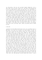 (농업경영학) 농업경영여건은 외부 환경에 따라 빠르게 변화하고 있다 최근 대표적인 농업환경변화로서 농산물 (1)-5