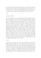 남성과 여성의 콤플렉스와 남성과 여성의 다른 점을 비교하여 설명하고, 학습자 자신에게 해당되는 콤플렉스 유형과 콤플렉스 극복방안-2