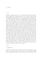 리모델링 사례조사-2