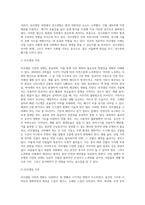 리모델링 사례조사-4