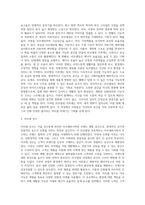 리모델링 사례조사-5