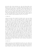 리모델링 사례조사-6