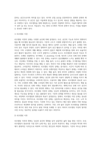 리모델링 사례조사-8