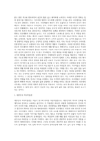 리모델링 사례조사-9