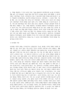 리모델링 사례조사-10