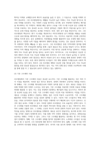 리모델링 사례조사-12