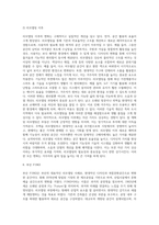 리모델링 사례조사-18