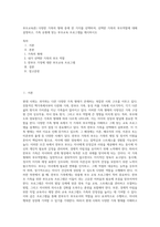 부모교육론) 다양한 가족의 형태 중에 한 가지를 선택하여, 선택한 가족의 부모역할에 대해 설명하고, 가족 유형에 맞는 부모교육 프로그램을 제시하시오-1