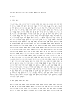 부모교육론) 다양한 가족의 형태 중에 한 가지를 선택하여, 선택한 가족의 부모역할에 대해 설명하고, 가족 유형에 맞는 부모교육 프로그램을 제시하시오-2
