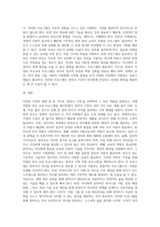 부모교육론) 다양한 가족의 형태 중에 한 가지를 선택하여, 선택한 가족의 부모역할에 대해 설명하고, 가족 유형에 맞는 부모교육 프로그램을 제시하시오-4
