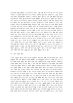 노년기에 나타날 수 있는 정신건강 문제를 조사하여 제시해 보고, 성공적 노화를 위한 각 개인의 노력으로는 어떠한 것들이 (2)-4