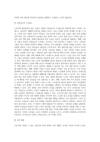 노년기에 나타날 수 있는 정신건강 문제를 조사하여 제시해 보고, 성공적 노화를 위한 각 개인의 노력으로는 어떠한 것들이 (2)-5