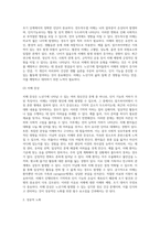 노년기에 나타날 수 있는 정신건강 문제를 조사하여 제시해 보고, 성공적 노화를 위한 각 개인의 노력으로는 어떠한 것들이 (2)-8