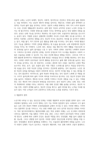 노년기에 나타날 수 있는 정신건강 문제를 조사하여 제시해 보고, 성공적 노화를 위한 각 개인의 노력으로는 어떠한 것들이 (2)-9