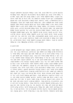 노년기에 나타날 수 있는 정신건강 문제를 조사하여 제시해 보고, 성공적 노화를 위한 각 개인의 노력으로는 어떠한 것들이 (2)-10