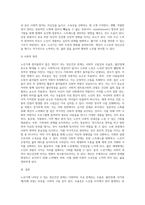 노년기에 나타날 수 있는 정신건강 문제를 조사하여 제시해 보고, 성공적 노화를 위한 각 개인의 노력으로는 어떠한 것들이 (2)-11