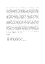 노년기에 나타날 수 있는 정신건강 문제를 조사하여 제시해 보고, 성공적 노화를 위한 각 개인의 노력으로는 어떠한 것들이 (2)-12
