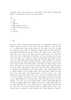 부모교육론) 다양한 가족의 형태 중에 한 가지를 선택하여, 선택한 가족의 부모역할에 대해 설명하고, 가족 유형에 맞는 부모교육 프로그램을 제시하시오 (1)-1