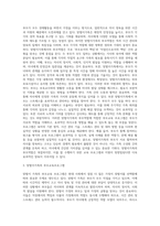 부모교육론) 다양한 가족의 형태 중에 한 가지를 선택하여, 선택한 가족의 부모역할에 대해 설명하고, 가족 유형에 맞는 부모교육 프로그램을 제시하시오 (1)-3