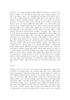 기업문화란 무엇이며 경영자는 조직문화에 대해 어떻게 영향을 미칠 수 있는지 논하시오 (2)-3