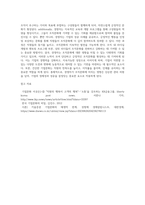 기업문화란 무엇이며 경영자는 조직문화에 대해 어떻게 영향을 미칠 수 있는지 논하시오 (2)-4