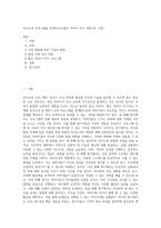 부모교육 프로그램을 설계하시오(좋은 아버지 되기,  8회기로 구성)-1
