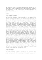 부모교육 프로그램을 설계하시오(좋은 아버지 되기,  8회기로 구성)-2