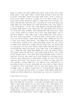 부모교육 프로그램을 설계하시오(좋은 아버지 되기,  8회기로 구성)-3