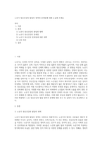 노년기 정신건강의 발달의 영역과 문제점에 대해 논술해 주세요 (9)-1